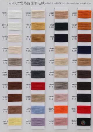 45NM/2 发热抗菌羊毛绒