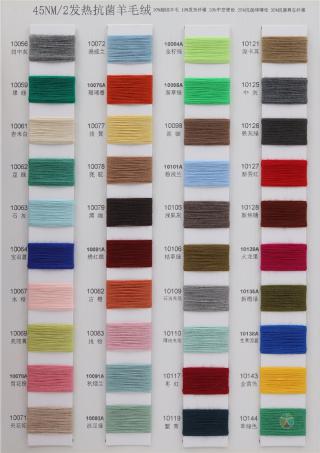 45NM/2 发热抗菌羊毛绒