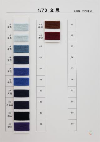 1/70 文思