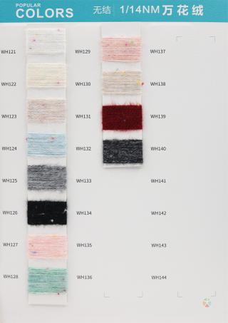 1/14NM 彩点万花绒