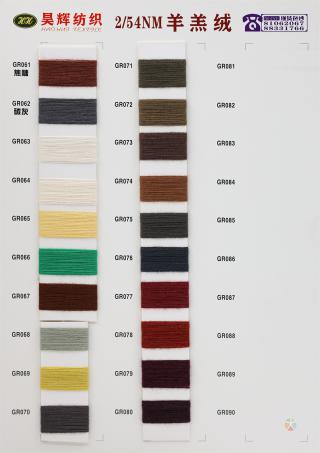 2/54NM 羊羔绒