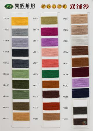 32/2 双绒纱