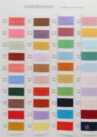 2/48 安哥拉纤绒纱