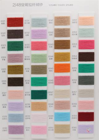 2/48 安哥拉纤绒纱