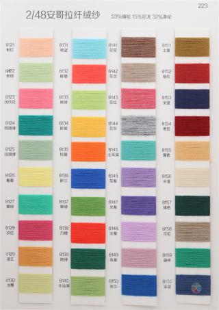 2/48 安哥拉纤绒纱