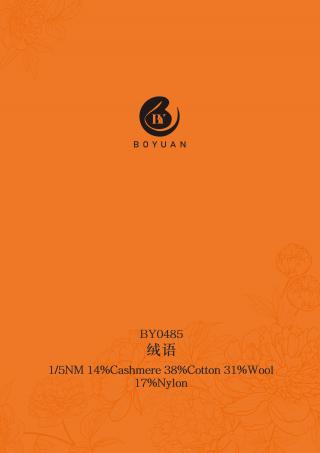 1/5NM BY0485 绒语