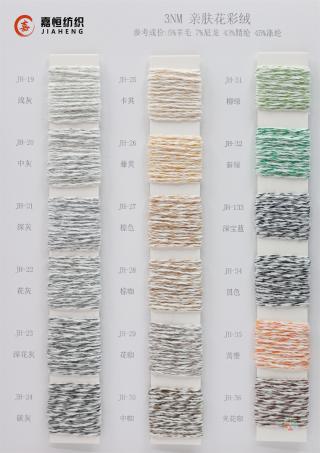 3NM 亲肤花彩绒