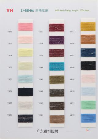 2/48NM 高端夏麻