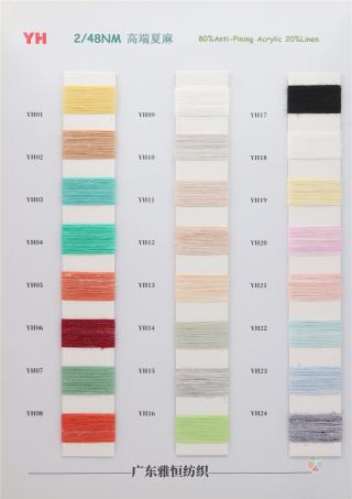 2/48NM 高端夏麻