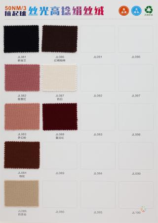 50NM/3 抗起球丝光高捻绢丝绒渐变