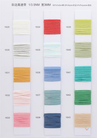 1/3.5NM 彩边高速带 宽3MM