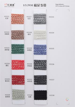 1/3.3NM 棉尼S带