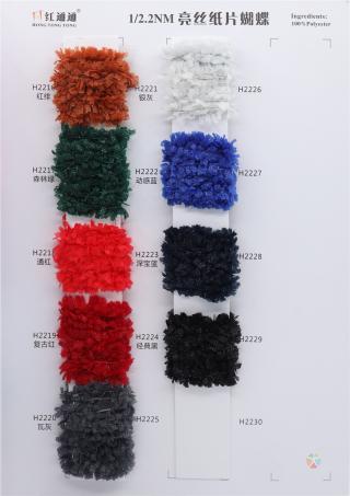 1/2.2NM 亮丝纸片蝴蝶