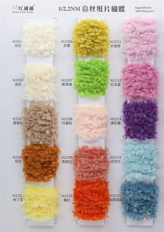 1/2.2NM 亮丝纸片蝴蝶