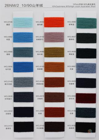 26NM/2 10/90山羊绒