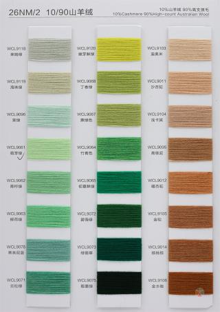 26NM/2 10/90山羊绒