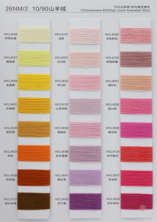 26NM/2 10/90山羊绒