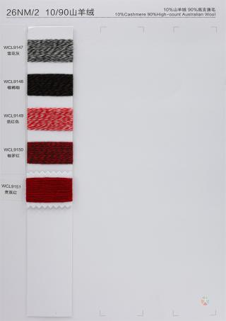 26NM/2 10/90山羊绒