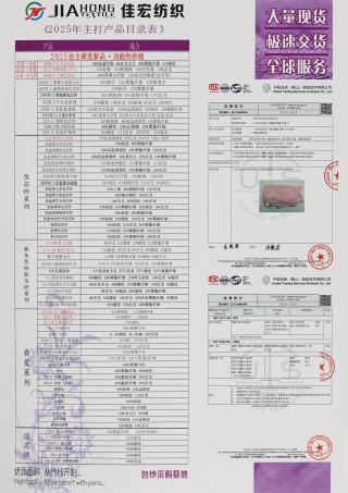 50/3NM 德绒（远红外发热）