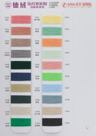 50/3NM 德绒（远红外发热）