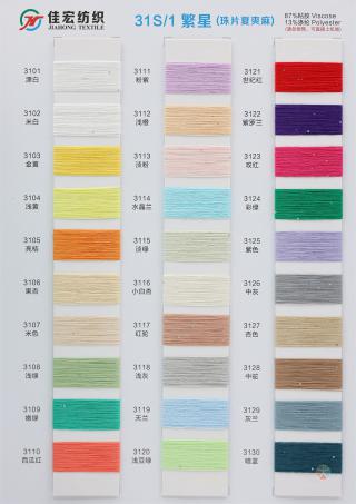 31S/1 繁星（珠片夏爽麻）