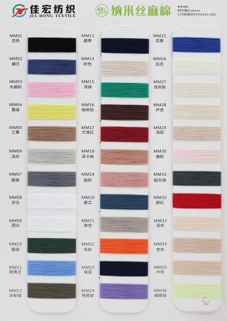 48NM/2 纳米丝麻棉