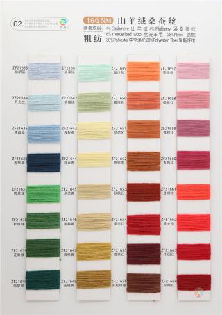 16/2NM 山羊绒桑蚕丝粗纺