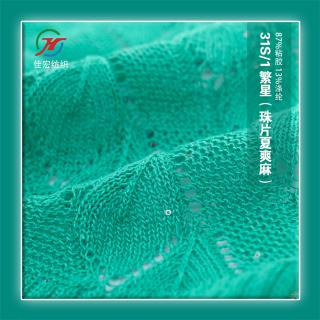 31S/1 繁星（珠片夏爽麻）