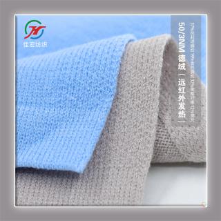 50/3NM 德绒（远红外发热）