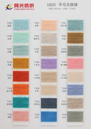 18S/2 羊毛北极绒