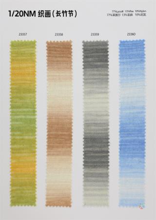 1/20NM 织画（长竹节）