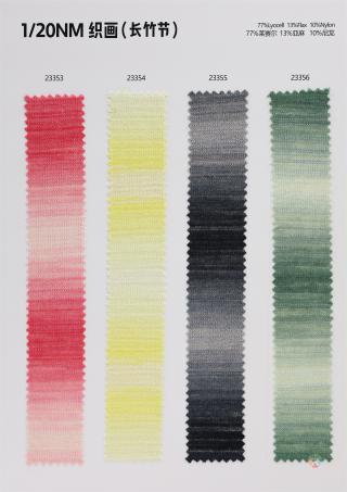 1/20NM 织画（长竹节）