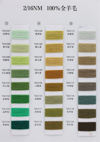 16NM/2  全羊毛
