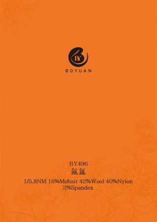 1/5.8NM BY496 氤氲
