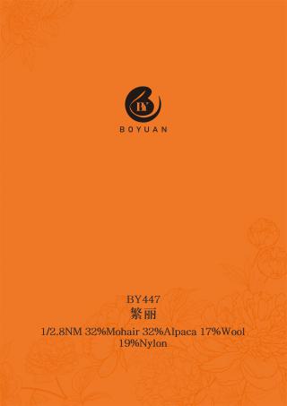 1/2.8NM BY447 繁丽