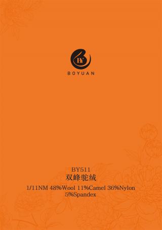 1/11NM BY511 双峰驼绒