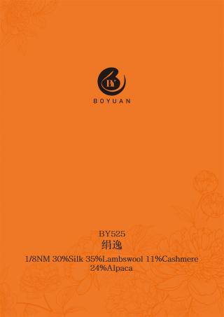 1/8NM BY525 绢逸