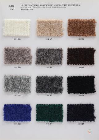 1/2.3NM BY526 沙珑