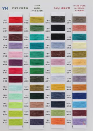 19S/1 天爽亚麻 24S/1 亚麻天丝