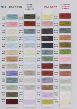 19S/1 天爽亚麻 24S/1 亚麻天丝