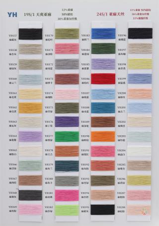 19S/1 天爽亚麻 24S/1 亚麻天丝