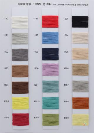 1/6NM  亚麻高速带 宽1MM