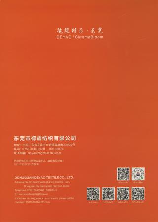 云霓（羊毛喷毛纱）