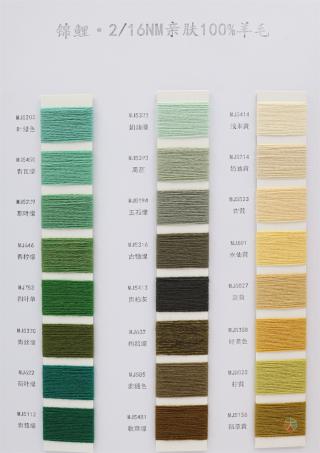 2/16NM 锦鲤·亲肤100%羊毛