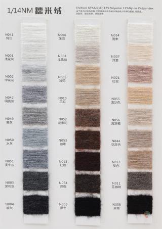 1/14NM 糯米绒