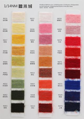 1/14NM 糯米绒