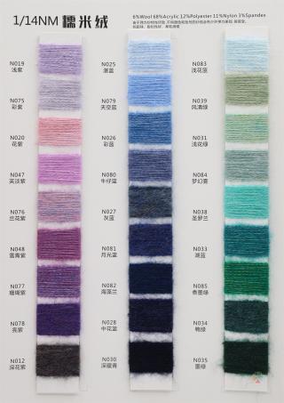 1/14NM 糯米绒
