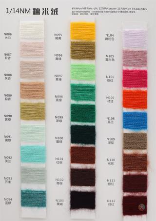 1/14NM 糯米绒