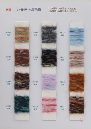 1/4NM 七彩马海