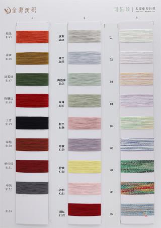 1/30NM 可乐丝（冰丝）